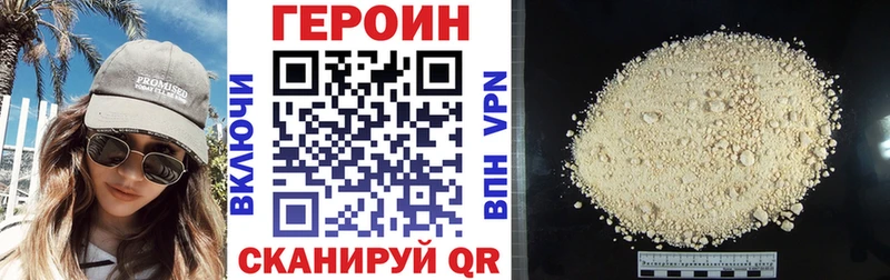 где продают   Озёры  Героин Heroin 
