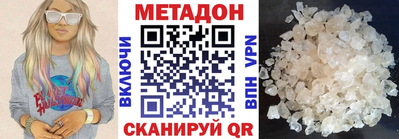 МЕТАДОН мёд  hydra онион  Озёры 