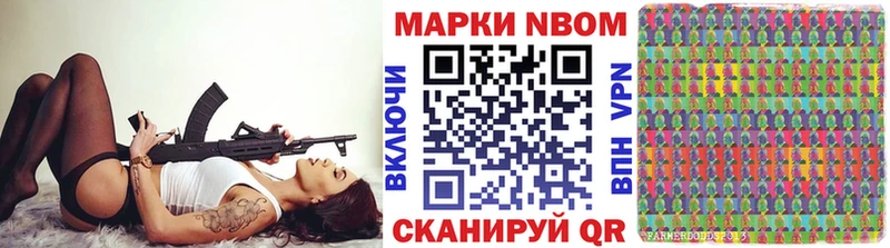Марки 25I-NBOMe 1,5мг  Озёры 